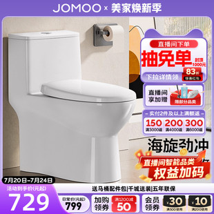 店铺爆款 九牧虹吸小户型抽水马桶防臭坐便器家用节水陶瓷316