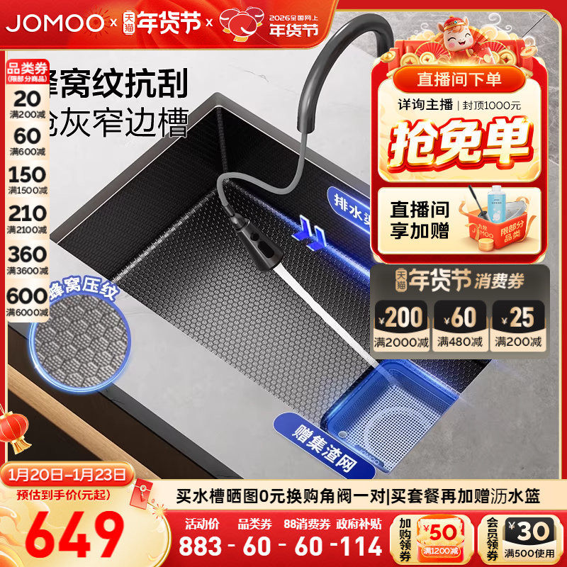 九牧卫浴加厚纳米304不锈钢手工窄边大单槽洗碗洗菜水槽台盆套装,家装主材,水槽套餐,淘宝优惠券,粉丝福利购,淘宝优惠卷