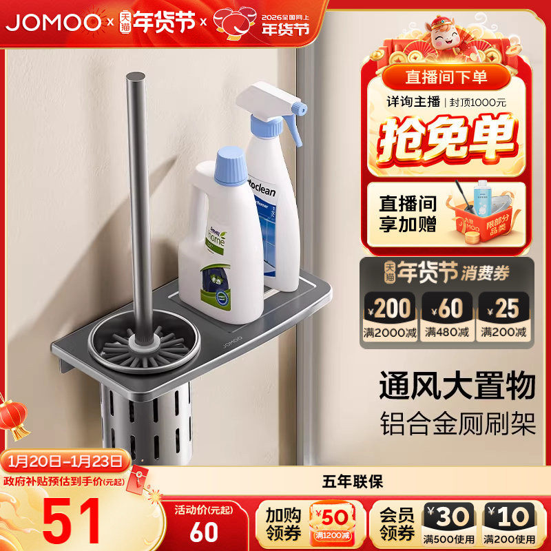 九牧卫浴浴室卫生间铝合金马桶刷纸巾架纸盒清洁套装家用五金挂件,家装主材,马桶刷,淘宝优惠券,粉丝福利购,淘宝优惠卷