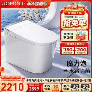 九牧智能马桶自动翻盖魔力泡大座圈坐便器S680U 补贴15%