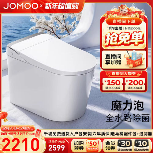 【九牧33年专注高端卫浴】【整机质保6年】