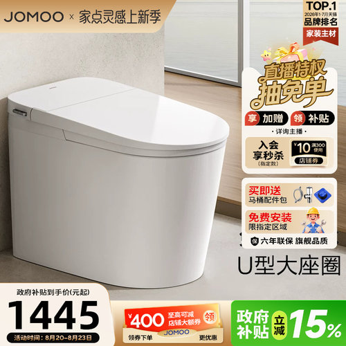 【九牧33年专注高端卫浴】【整机质保6年】