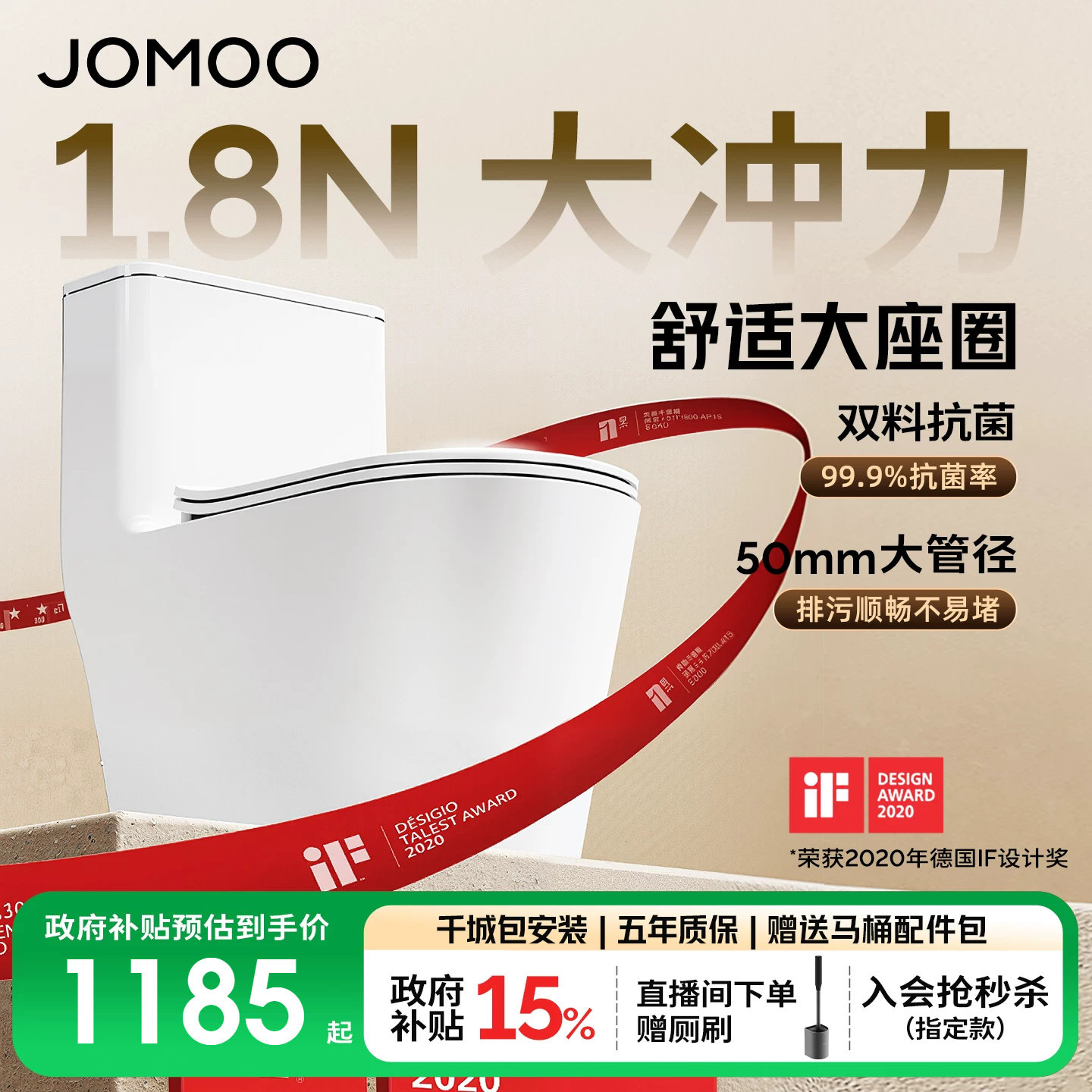 【政府补贴15%】九牧马桶虹吸式大冲力节水防臭家用卫浴坐便器
