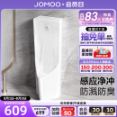 男用小便器陶瓷小便池J13088 九牧一体感应小便斗商用马桶置地式