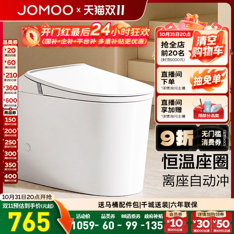 着座预湿润  离座自动冲厕  座圈加热