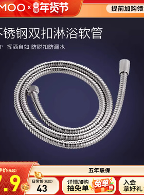 九牧卫浴花洒软管接头配件不锈钢双扣淋浴热水器管子家用1.5米2米