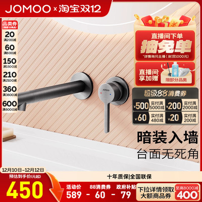 九牧官方旗舰店卫浴水龙头