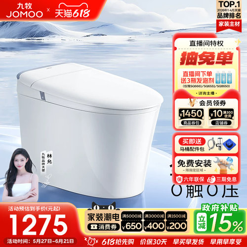 零压 脚感冲水 一级水效 恒温座圈 预湿润