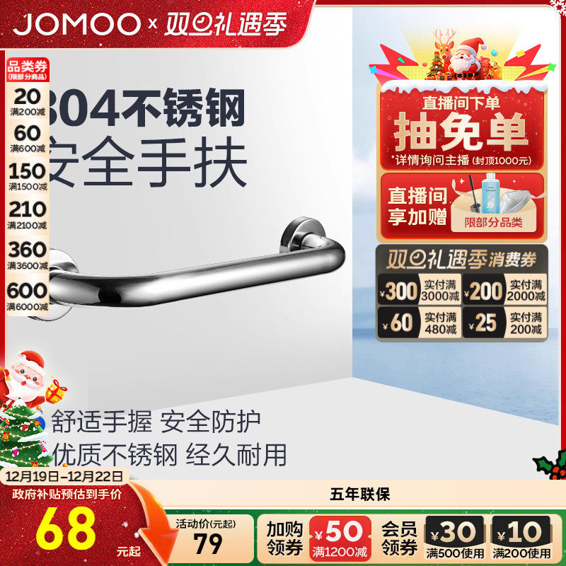 九牧卫生间扶手浴室扶手老人安全扶手马桶扶手栏杆卫浴挂件把手