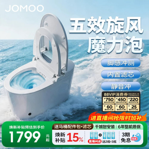 【九牧33年专注高端卫浴】【整机质保6年】