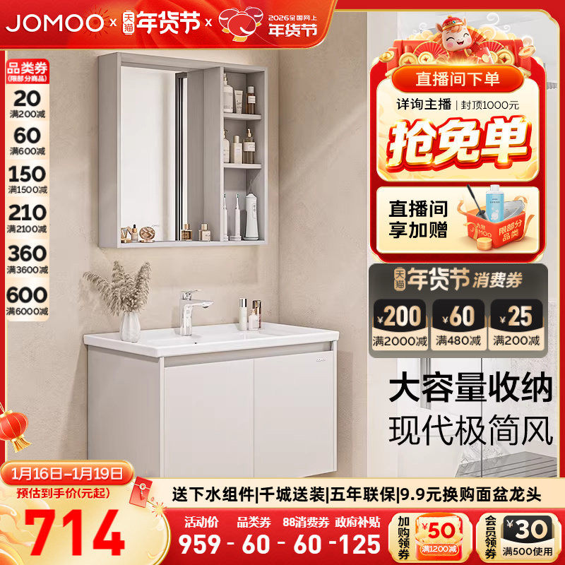 九牧卫浴现代简约冷灰色浴室柜组合卫生间洗手池陶瓷一体盆A2731,家装主材,浴室柜组合,淘宝优惠券,粉丝福利购,淘宝优惠卷