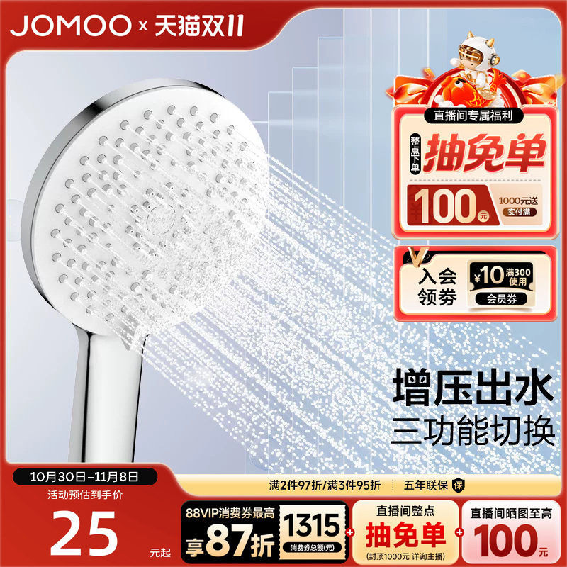 【新品】九牧官方旗舰店手持花洒头喷头莲蓬头浴室家用淋浴器增压