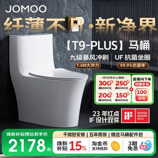 【焕新补贴15%】九牧马桶虹吸节水抗菌防臭无棱内壁陶瓷坐便器