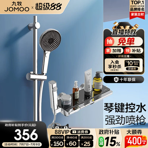 空气能升降 陶瓷阀芯