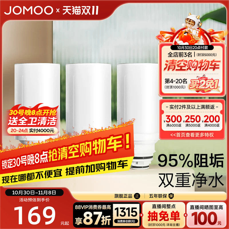 九牧智能马桶泡沫液净水过滤器双重水过滤净滤器官方滤芯3个装