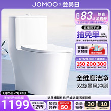 【百亿补贴】九牧卫浴虹吸式抽水马桶防臭坐便器家用普通节水座便