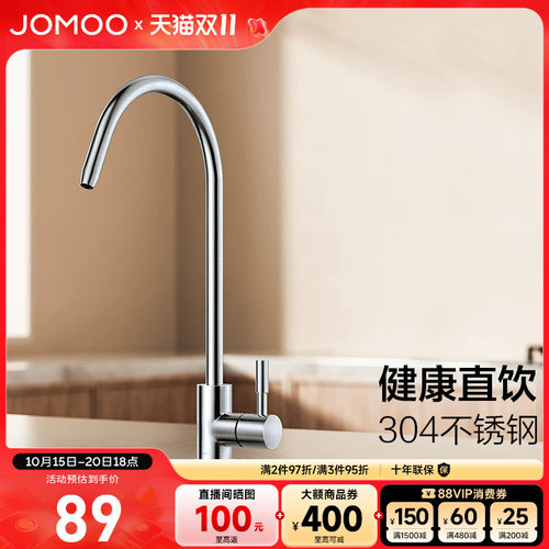 九牧官方旗舰店卫浴水龙头
