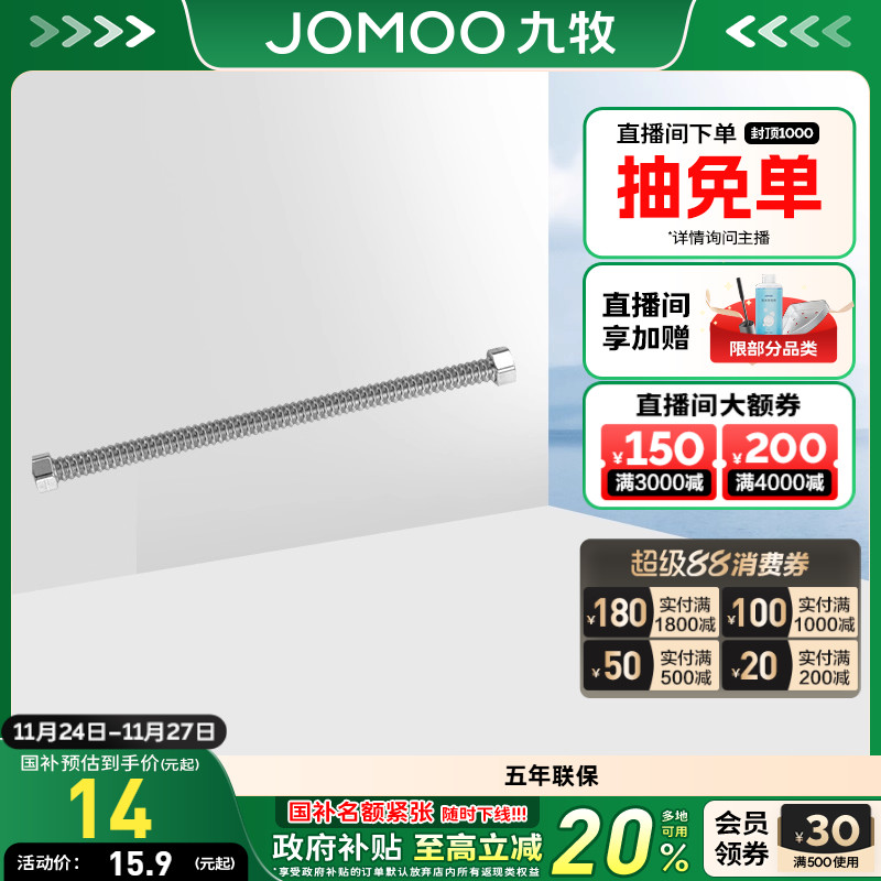 九牧官方旗舰店不锈钢金属编织冷热进水波纹软管水管马桶家用配件