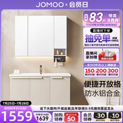 【王炸补贴】九牧现代简约蜂窝铝浴室柜组合家用卫生间陶瓷一体盆