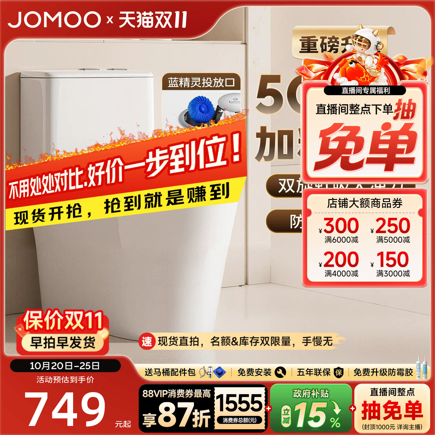 【焕新补贴15%】九牧卫浴马桶虹吸旋冲抗菌无棱内壁家用坐便器