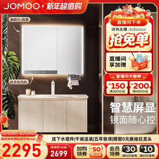 九牧智慧屏显自动除雾洗手间浴室柜卫浴柜洗漱台陶瓷一体盆A2777