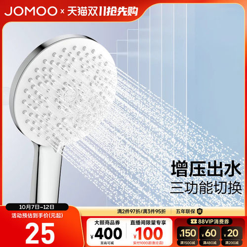 【新品】九牧官方旗舰店手持花洒头喷头莲蓬头浴室家用淋浴器增压