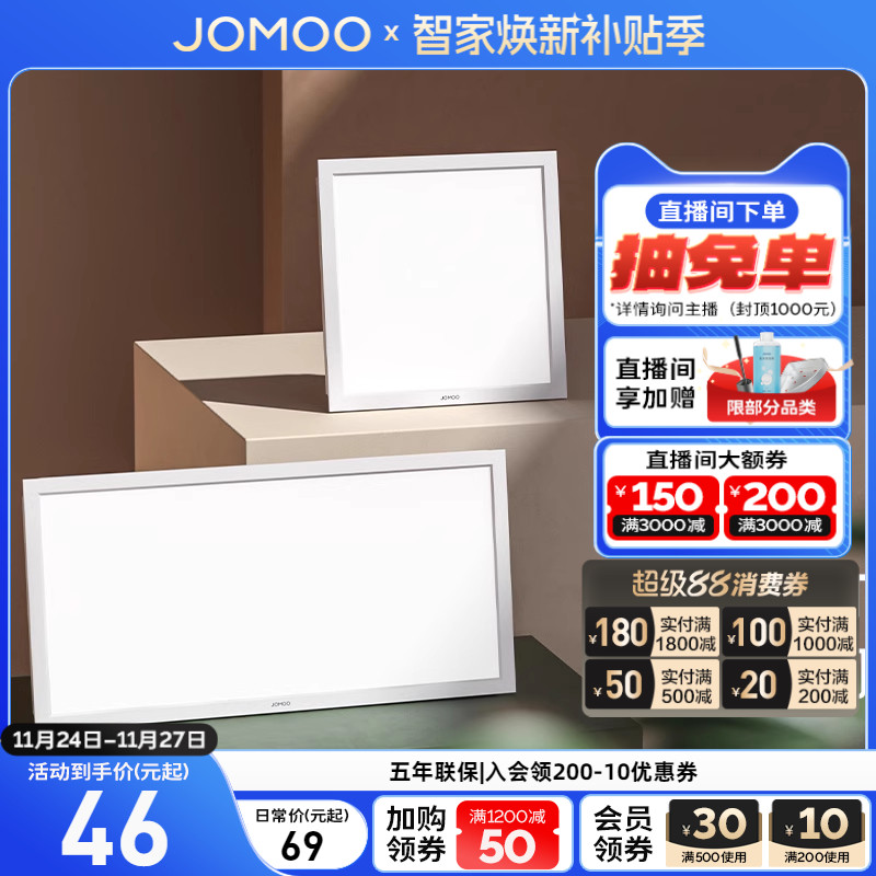 九牧厨房卫生间平板灯LED灯