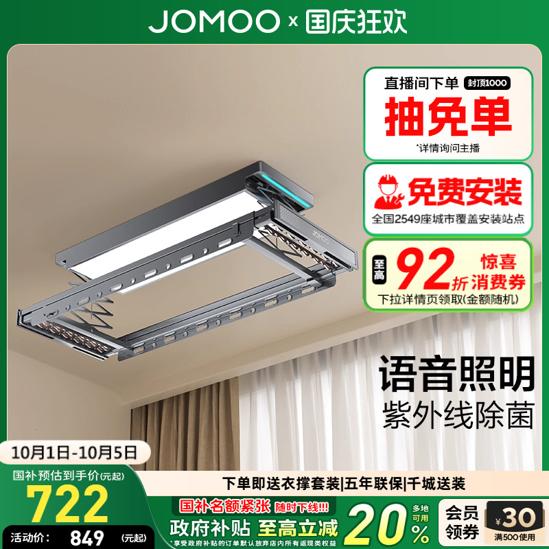九牧官方旗舰店神器升降晾衣架