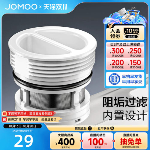 九牧智能马桶内置过滤芯多规格通用可更换高效净化官方正品单个装