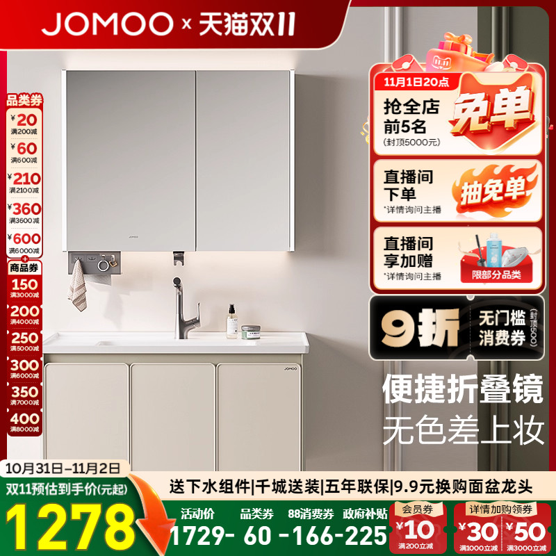 九牧卫浴官方旗舰折叠镜浴室柜组合洗脸洗漱盆陶瓷一体盆薄荷系列