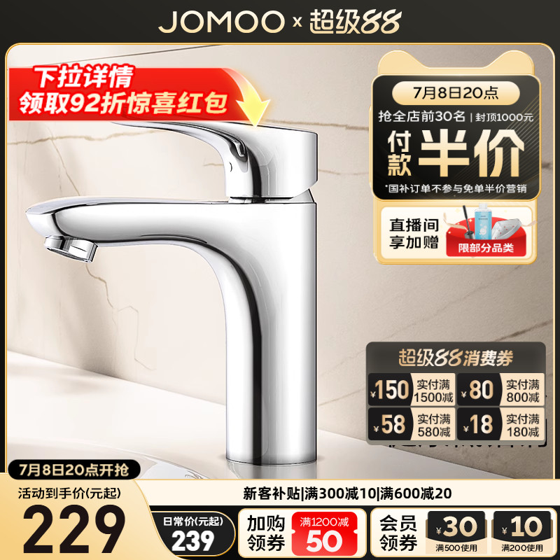 九牧卫浴黄铜面盆龙头家用卫生间洗手盆洗阀芯脸盆台盆冷热水龙头