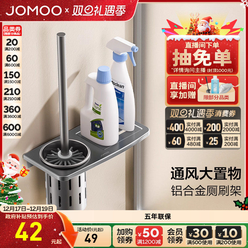 九牧马桶刷纸巾盒套装铝合金