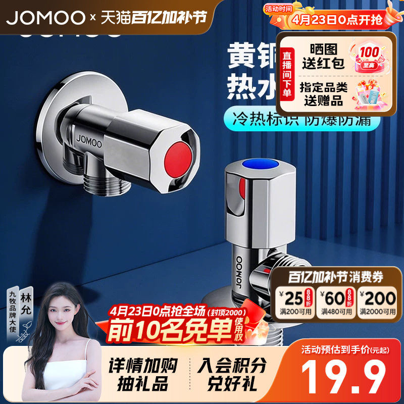 九牧冷热三角阀角阀热水器阀门龙头开关家用马桶止水球阀全铜加厚