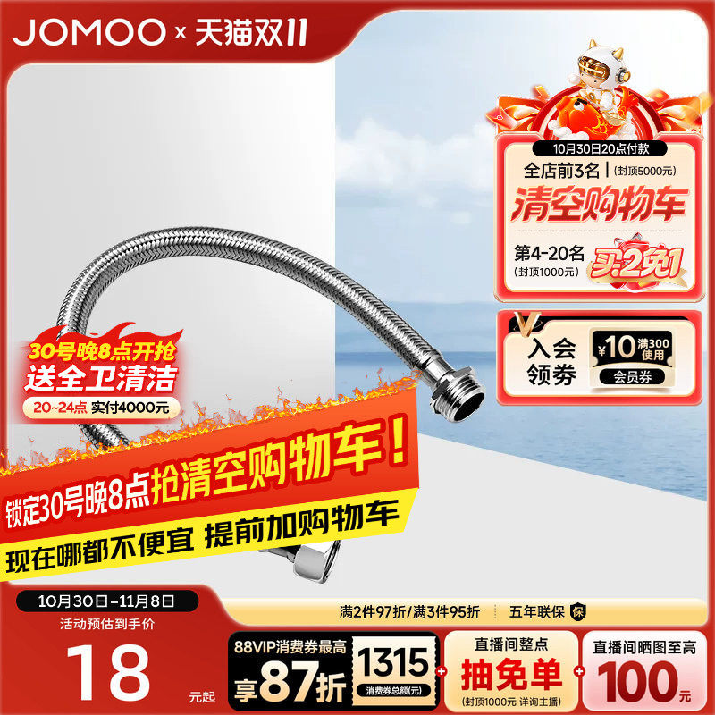 九牧不锈钢波纹管可编织可延长进水软管马桶淋浴冷热接水龙头家用
