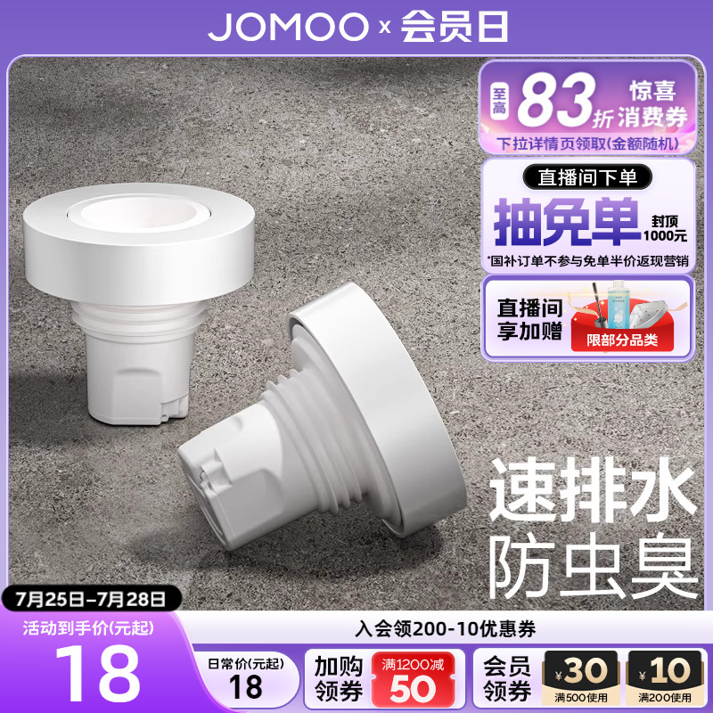 【新品】九牧卫浴速排水防虫臭密封塞耐腐蚀防臭芯组件多场景可用