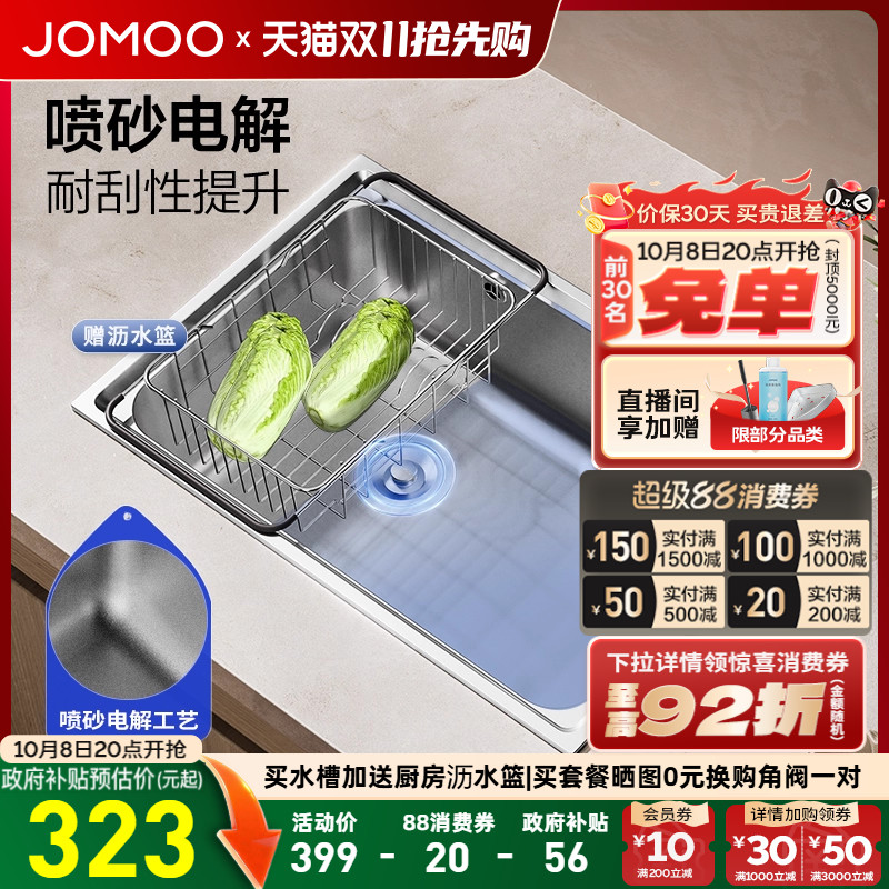 【小户型首选】304不锈钢水槽