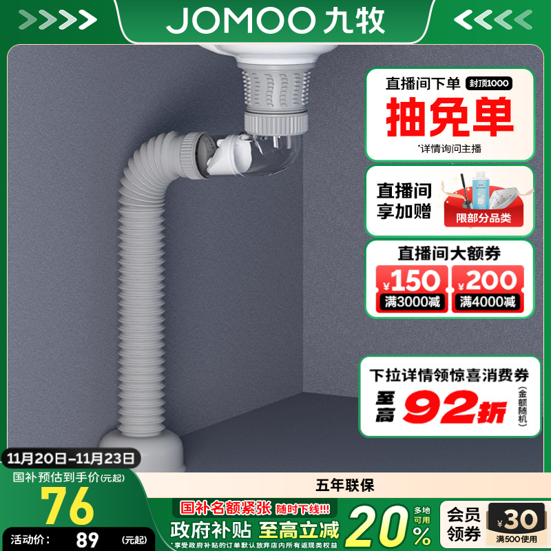 九牧卫浴面盆下水排水管