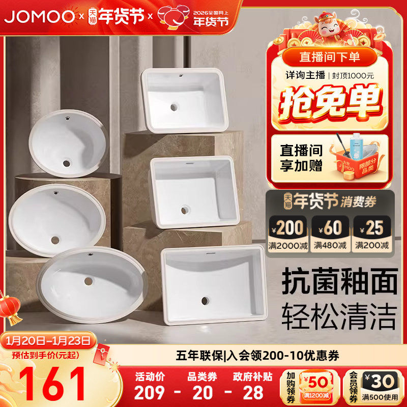 九牧卫浴多尺寸抗菌陶瓷台下盆洗手盆防溅水单盆面盆家用洗脸池,家装主材,台下盆,淘宝优惠券,粉丝福利购,淘宝优惠卷