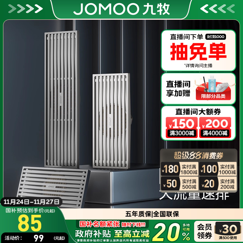 九牧卫浴枪灰色铜合金地漏