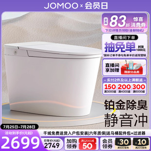 九牧卫浴智能马桶自动大小冲脚感冲水家用电动一体智能坐便器