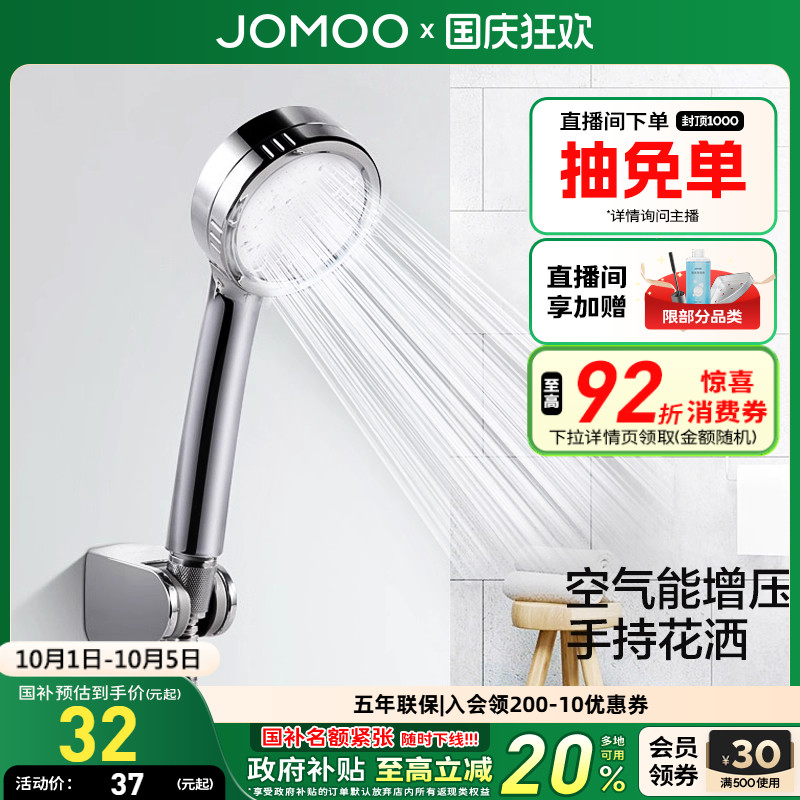 九牧卫浴官方旗舰增压花洒喷头莲