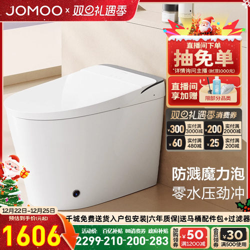 【九牧33年专注高端卫浴】【整机质保6年】