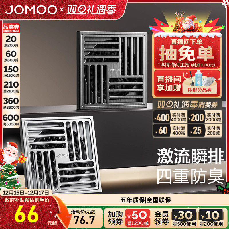 九牧官方旗舰店枪灰黄铜地漏防臭大流量淋浴地漏卫生间家用下水道