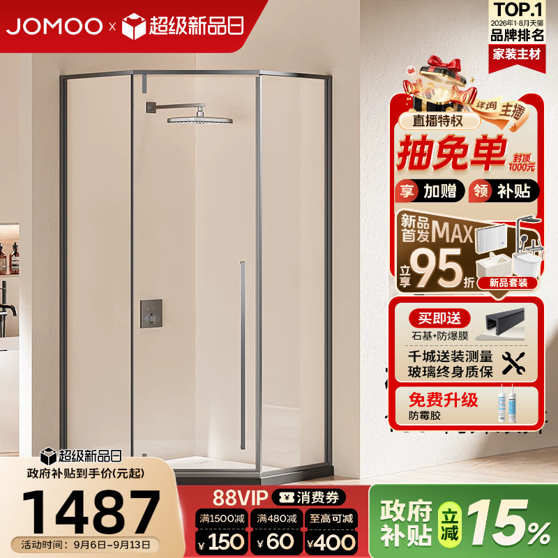 九牧钻石型淋浴房整体浴室不锈钢内外开门家用玻璃门隔断浴屏E17