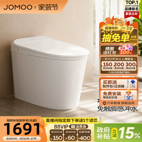【九牧33年专注高端卫浴】【整机质保6年】