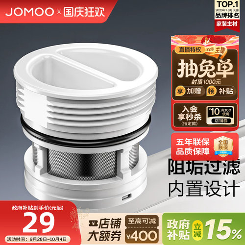九牧智能马桶内置过滤芯多规格通用可更换高效净化官方正品单个装
