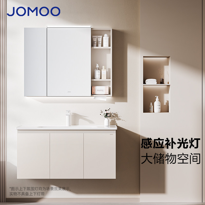 九牧浴室柜现代简约智能轻奢卫生间陶瓷洗脸盆奶油风浴室柜组合