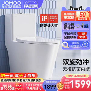 九牧卫浴虹吸式抽水马桶防臭坐便器家用小户普通获奖款座便11383