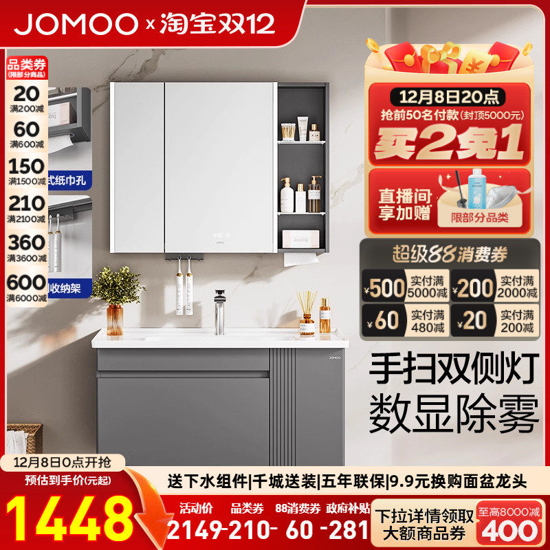 九牧卫浴现代简约浴室柜组合陶瓷