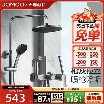 【政府补贴15%】九牧淋浴花洒套装家用喷枪增压淋浴器淋浴花洒头